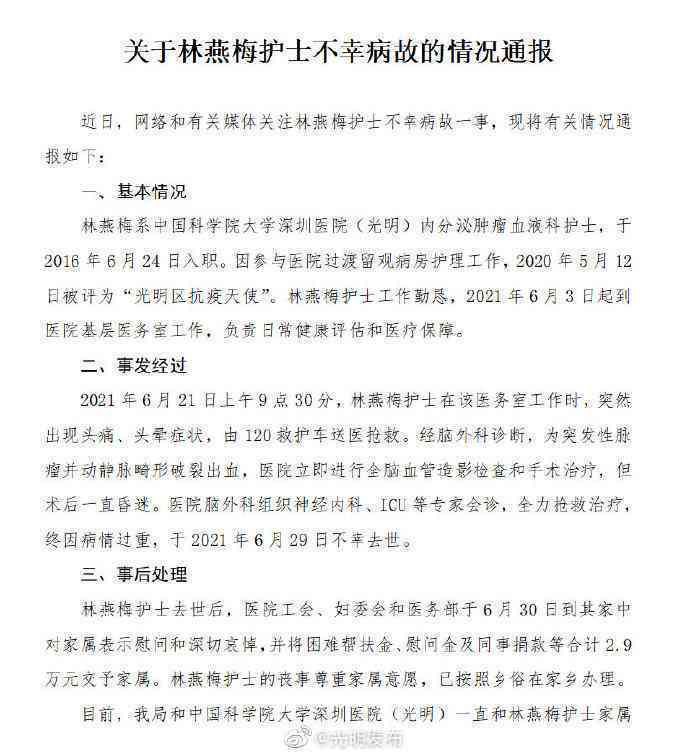 更高院明确：脑出血病例纳入工伤认定范畴
