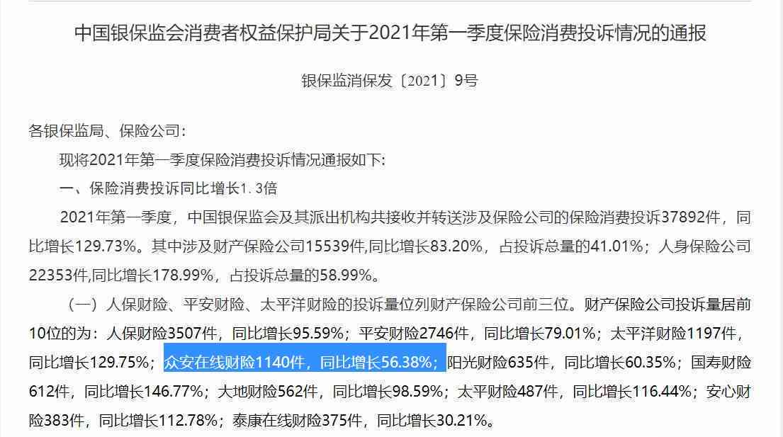 更高院对工伤责任认定书未予认定：详解法律依据与影响分析