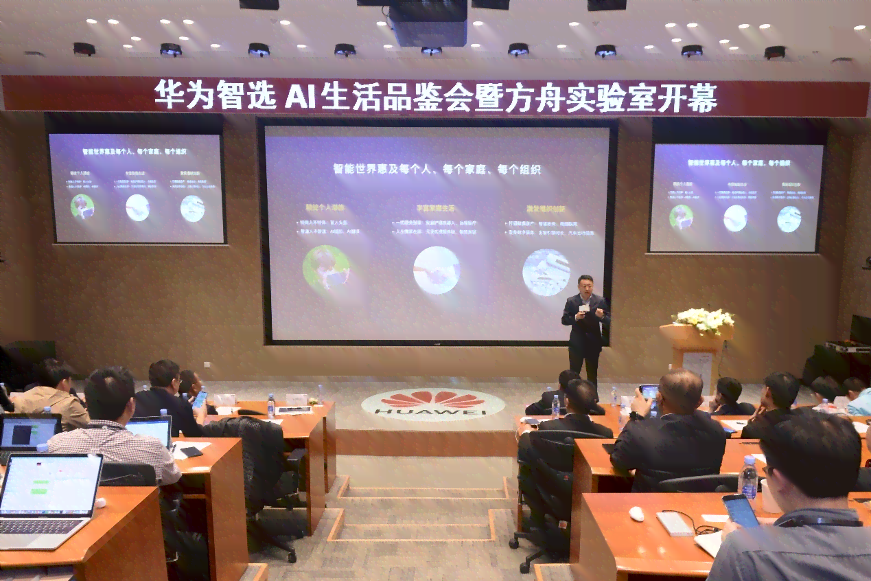 华为AIoT战略全解析：如何通过入口、连接、生态三维构建智慧生活？