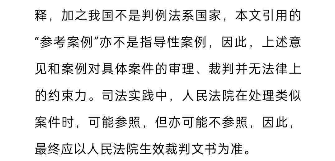 更高院未认定工伤责任