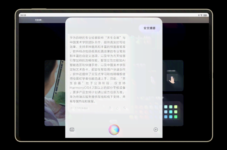 华为MatePad Air内置AI写作助手：微信中如何便捷使用华为智能写作功能