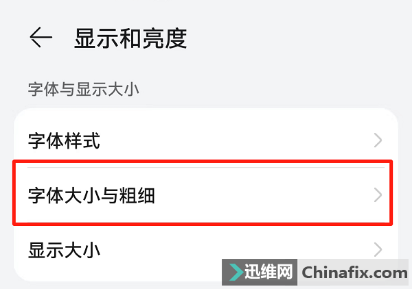手机AI写作助手怎么设置字体大小、文字及打开方法-ai写作助手怎么用