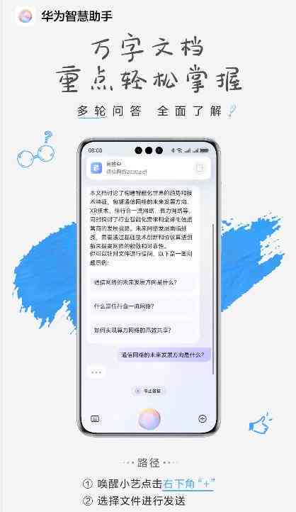 华为微信里面的ai写作助手