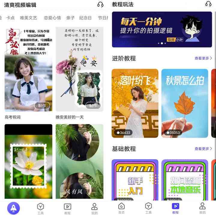 探索剪映AI创作功能：轻松开启智能编辑新体验