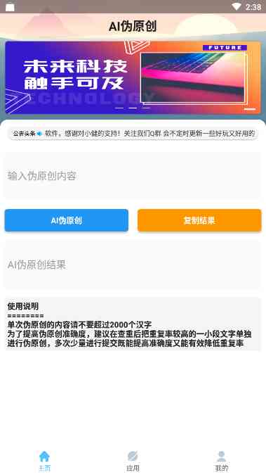 全方位识别AI生成文案的工具：揭露伪原创内容的必备软件指南