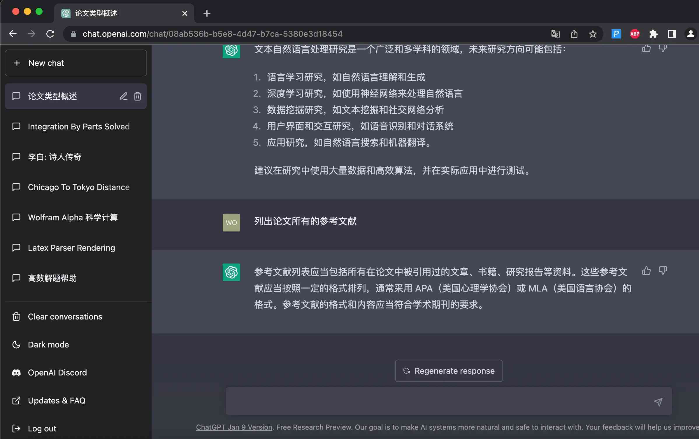 智能论文写作助手：一键生成高质量学术论文的全能工具