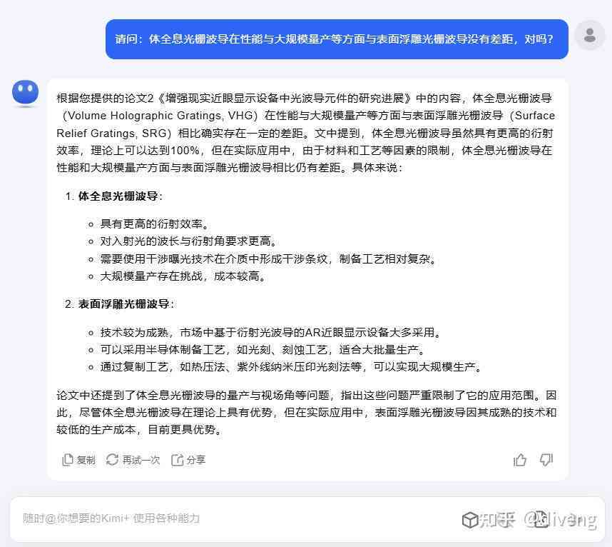 '人工智能辅助下的论文写作：AI助手让学术创作更轻松高效'