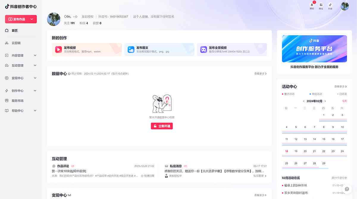 官方授权写作平台：体制内创作资源共享中心