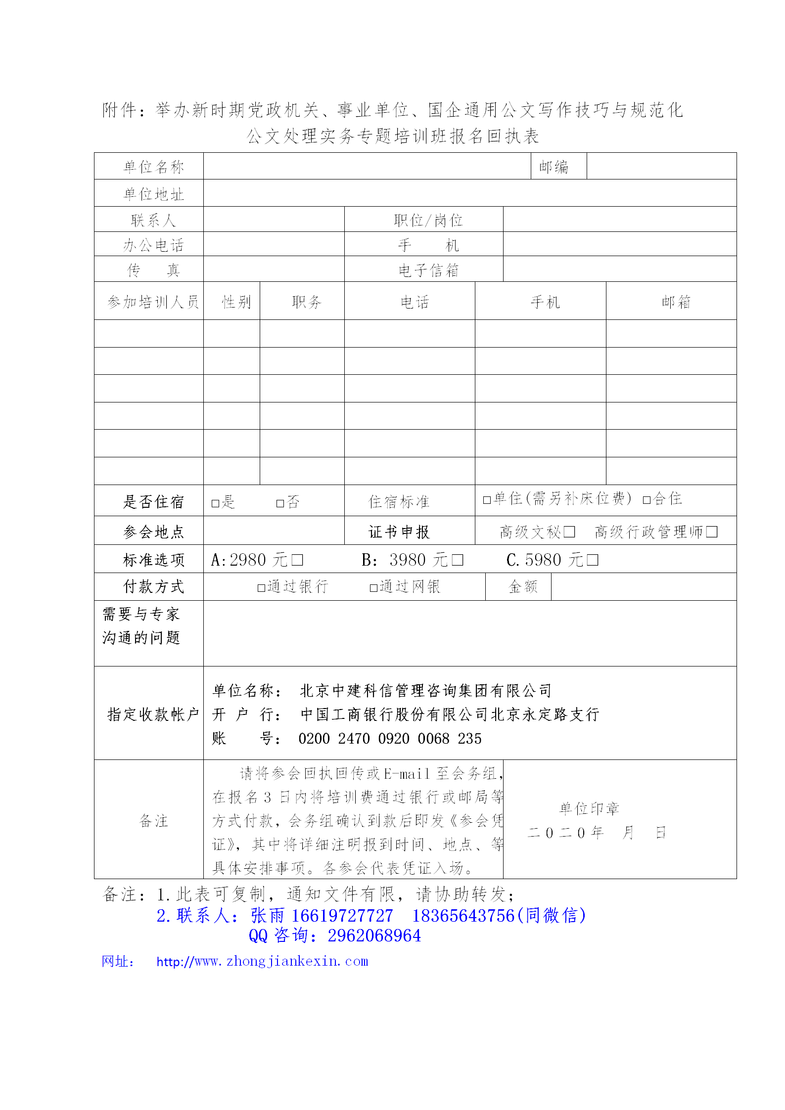 体制内写作格式：掌握要求、技巧与规范撰写文章及公文