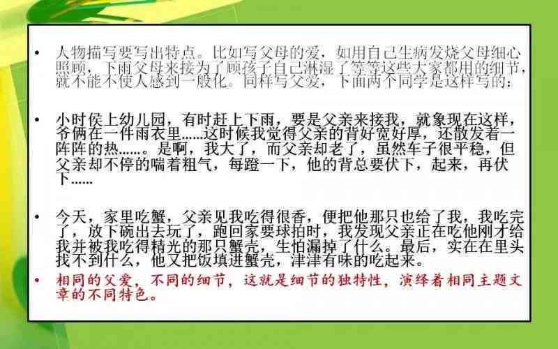 全方位体制内写作能力提升培训：涵实用技巧、策略与实践指南