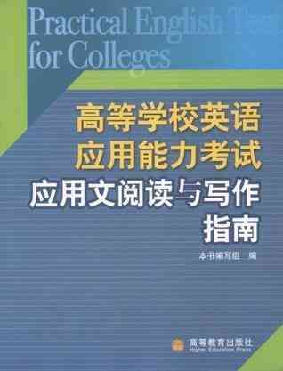 全方位体制内写作能力提升培训：涵实用技巧、策略与实践指南