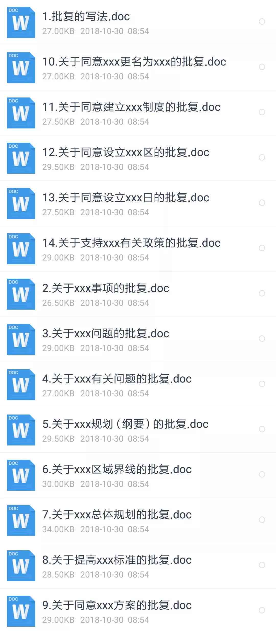 体制内写作ai 体制内写作ai