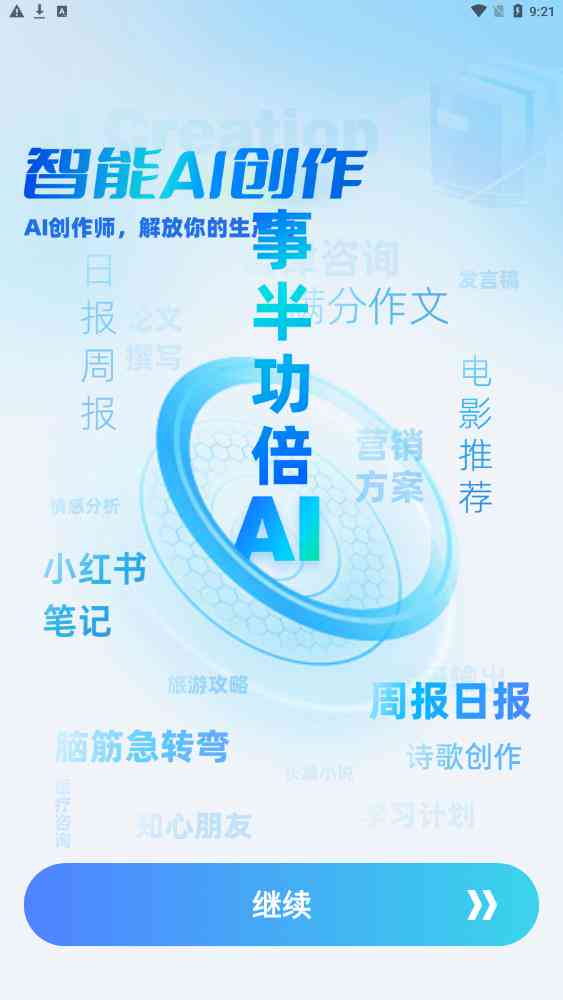 如何使用千言ai写作功能高效创作与赚钱