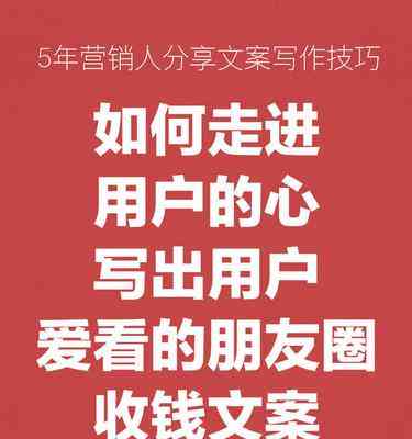 全面攻略：朋友圈文案关键词与发布技巧，解决所有发圈难题