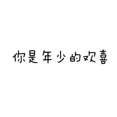 朋友圈秀爱词：精选秀爱情句子，浪漫秀恩爱配文，甜蜜表达恩爱时刻