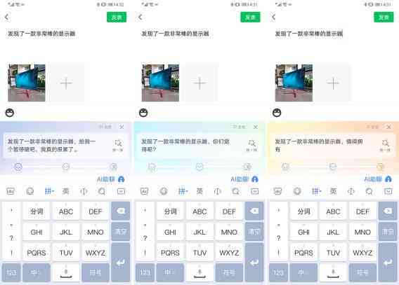 ai朋友圈文案关键词