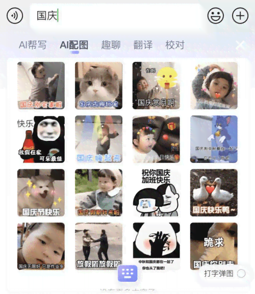ai朋友圈文案关键词