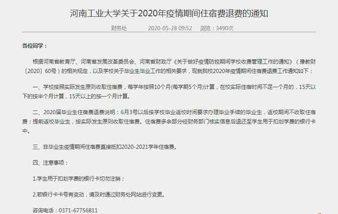 最新发布：更高院明确工伤认定的5大情形涵