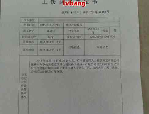 工伤两人证明怎么写：事故现场目击人范文及有效撰写要点