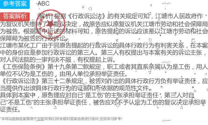 多人证言助力工伤认定：两人以上证人证言的联合陈述