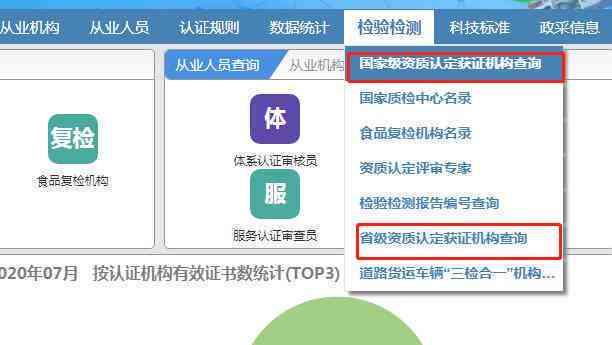 上岗证能查到吗：如何查询、官方网站查询、查询部门一览