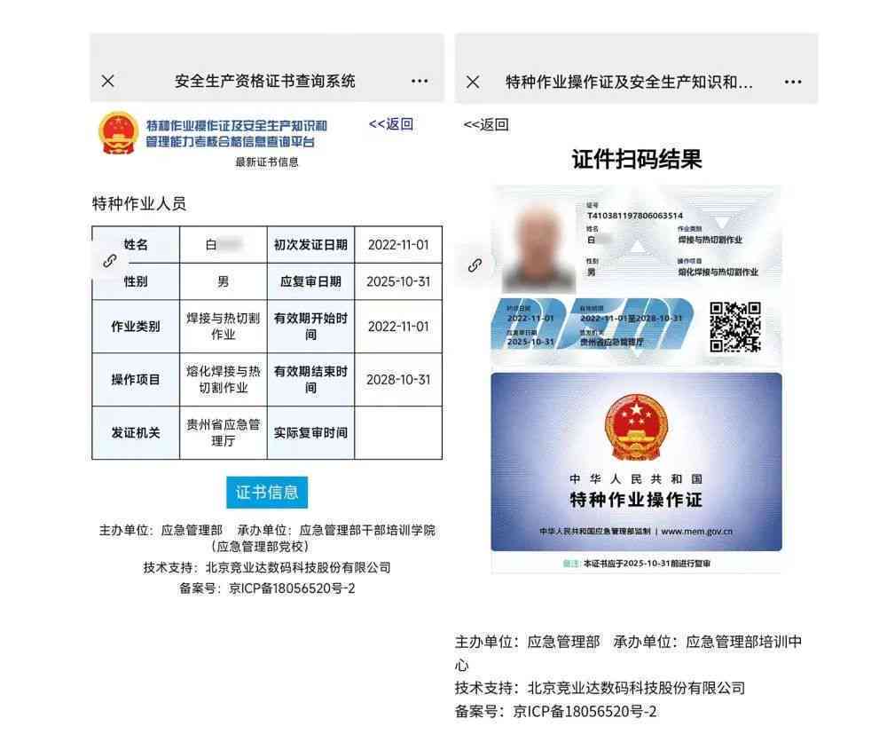 上岗证能查到吗：如何查询、官方网站查询、查询部门一览