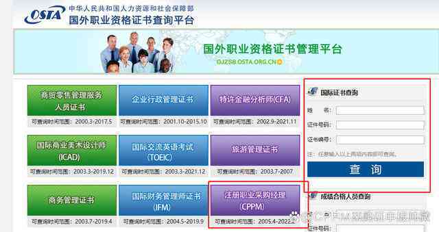 上岗证能查到吗：如何查询、官方网站查询、查询部门一览