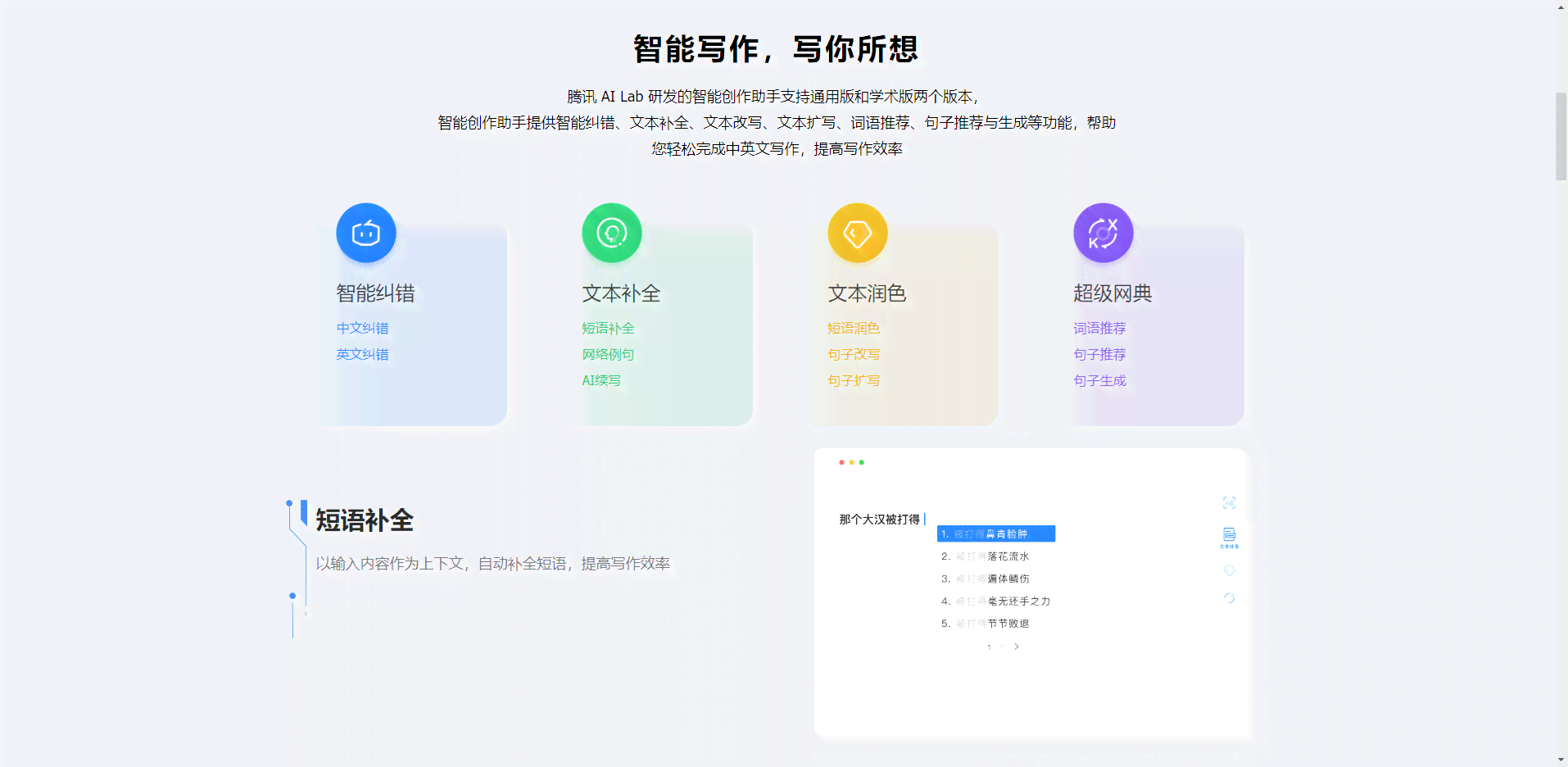 ai小程序免费写作软件：推荐与功能介绍