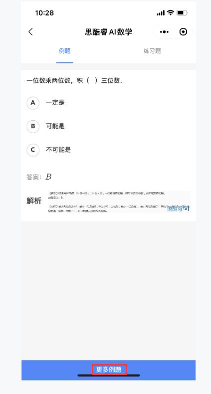 ai小程序免费写作