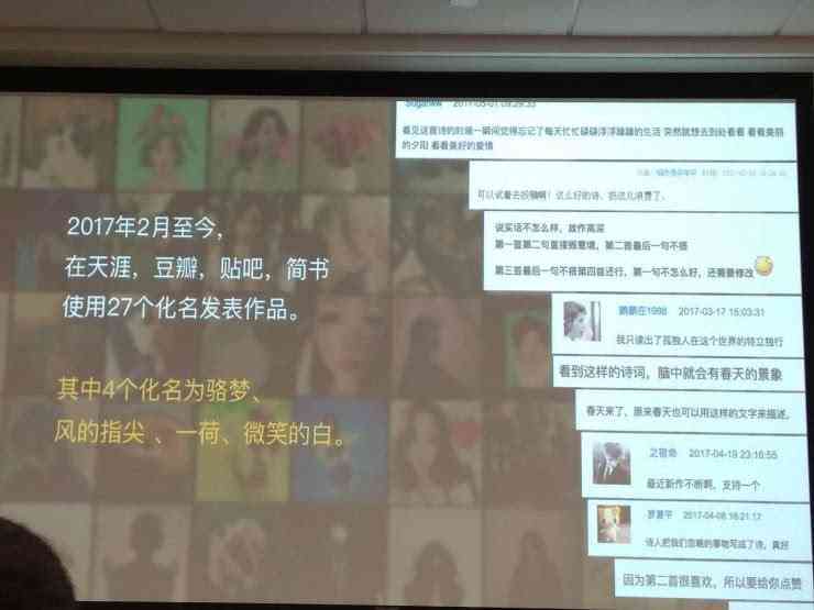 '智慧吟咏：AI诗词创作助手小程序'