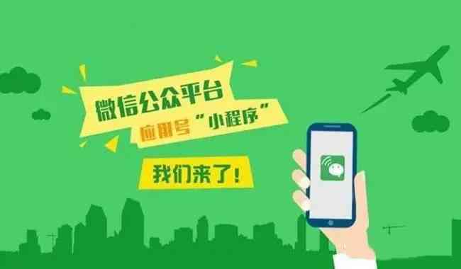 '智慧吟咏：AI诗词创作助手小程序'