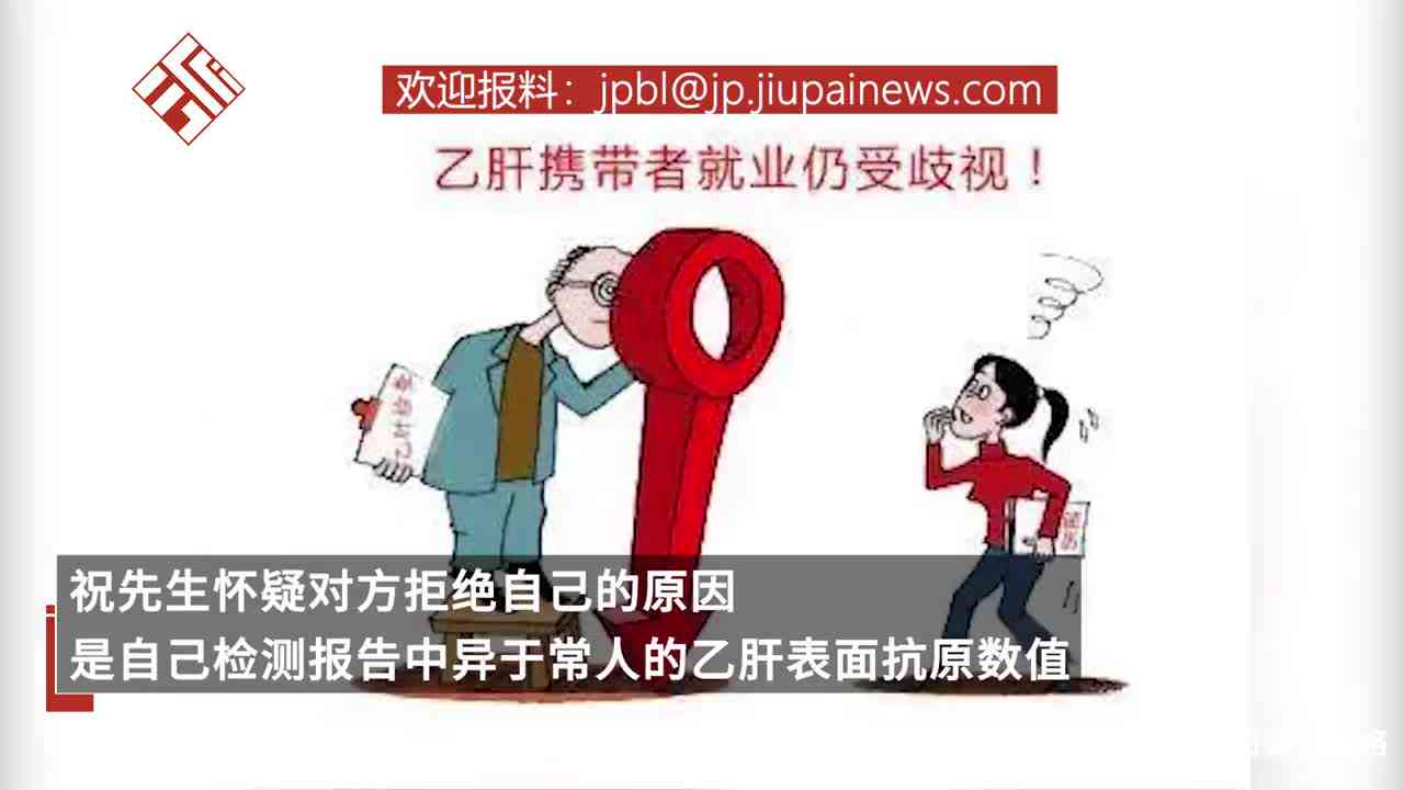 乙肝患者职场权益：入职体检、就业歧视与法律保护全解读