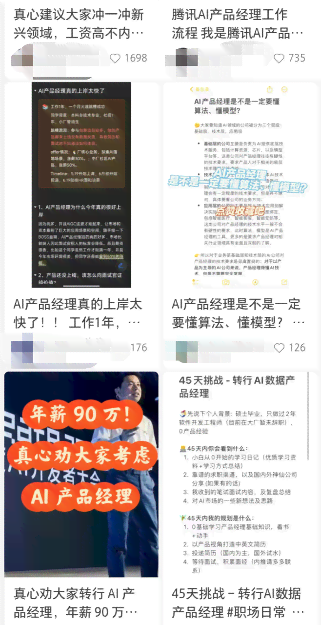 小红书用ai写文案可以吗