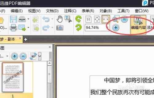 小红书文案用什么编辑器：常用编辑软件与工具推荐