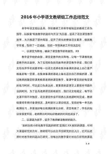 ai作业实践报告总结范文：撰写与实践经验分享