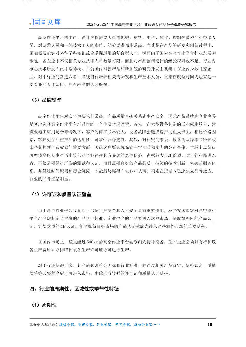 基于AI技术的作业实践报告：成效总结与深度反思