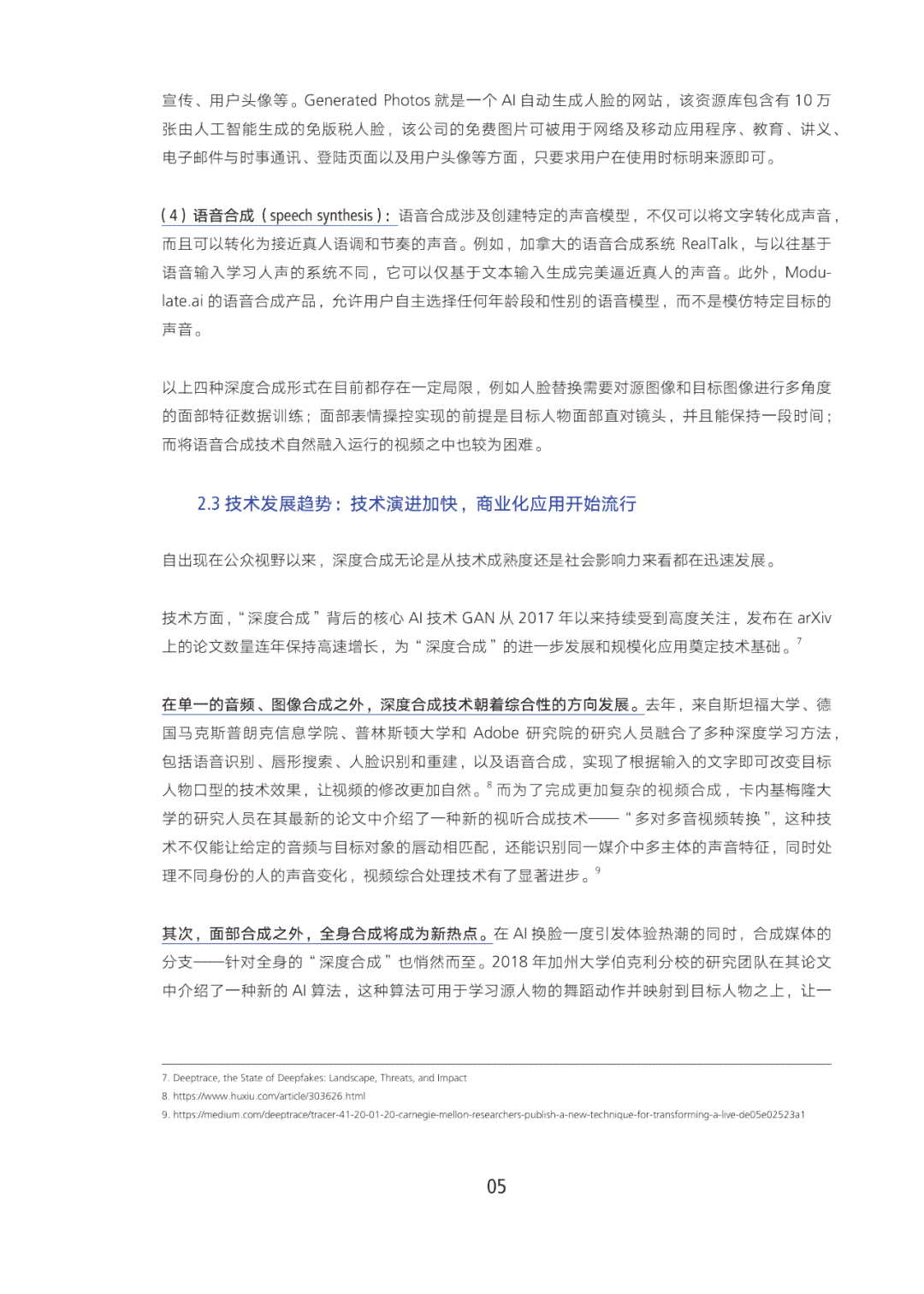 基于AI技术的作业实践报告：成效总结与深度反思