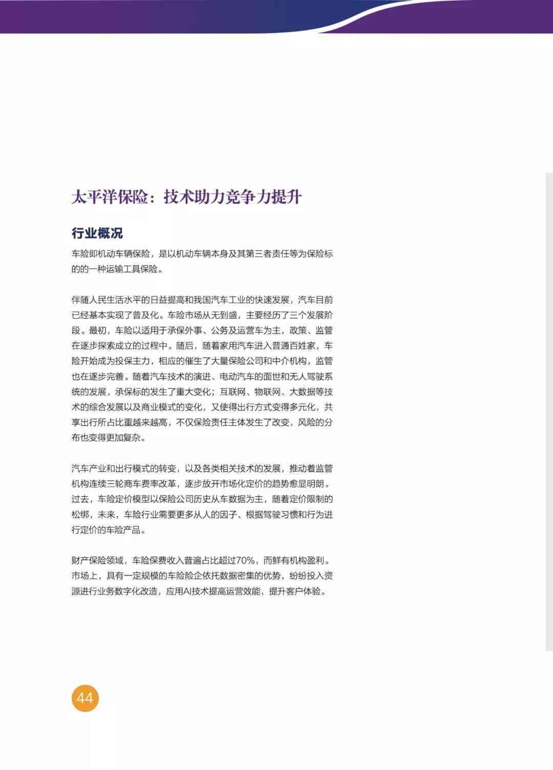 ai作业实践报告总结