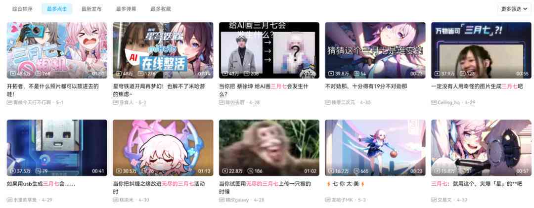 分镜创作ai