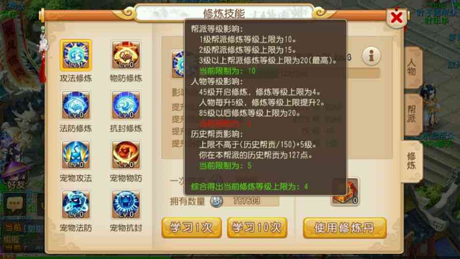 剑仙修炼指南：全面解析剑仙文化、修炼技巧与文案创作奥秘
