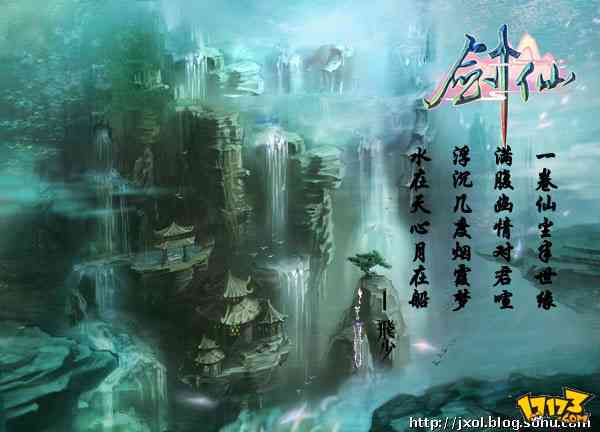 穿越时空的剑意：剑仙传世经典台词集锦