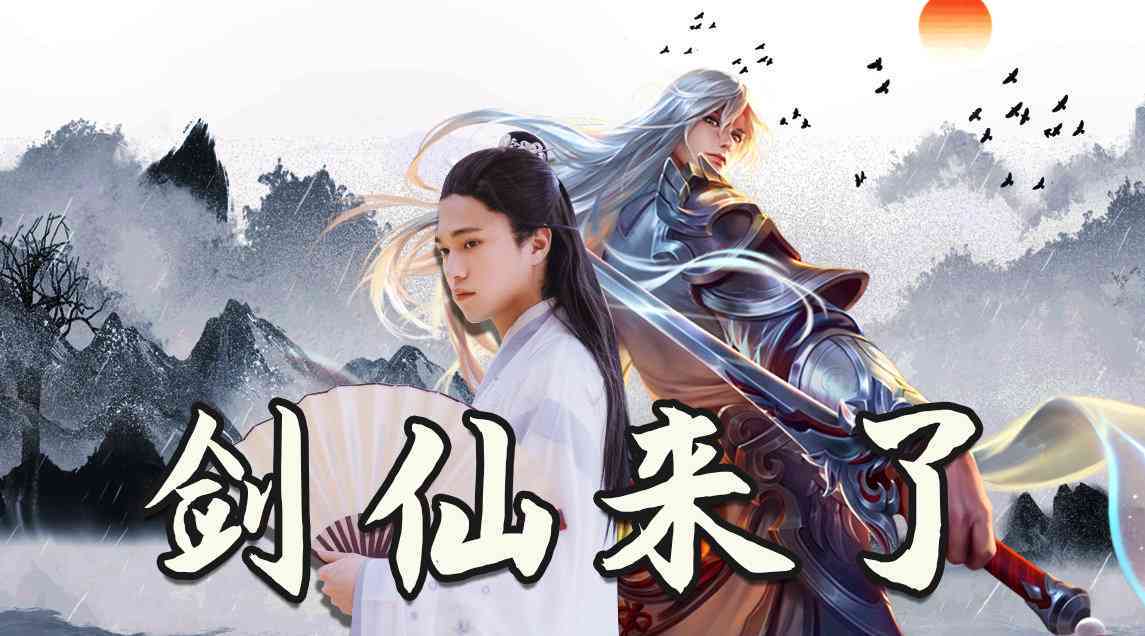 ai剑仙文案