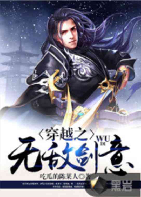 穿越时空的剑意：剑仙传世经典台词集锦