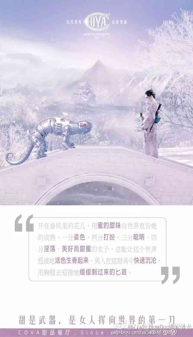 ai剑仙文案