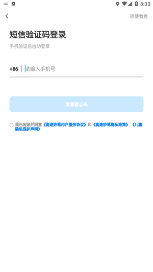 'AI写作助手妙笔评测：实用性强弱与安全性解析'