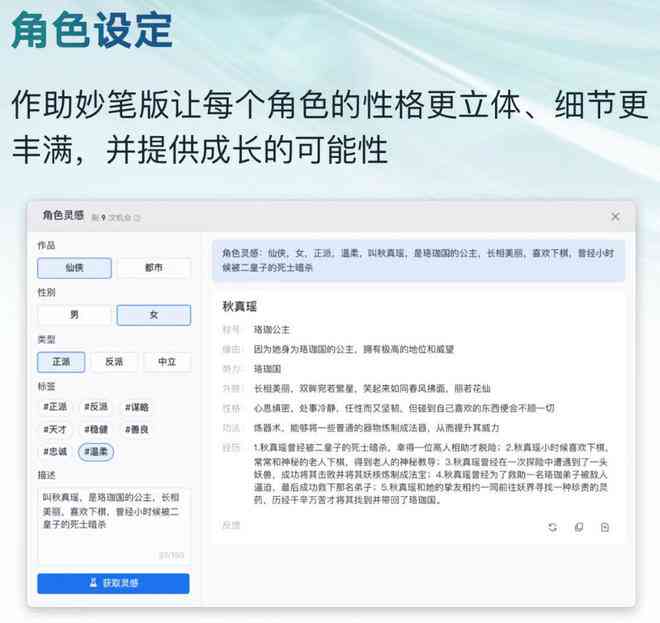 'AI写作助手妙笔评测：实用性强弱与安全性解析'