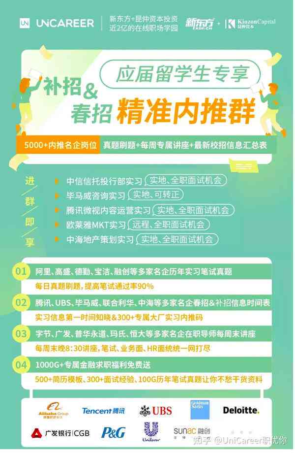 全面解析：松鼠a1最新招聘详情与职位机会汇总