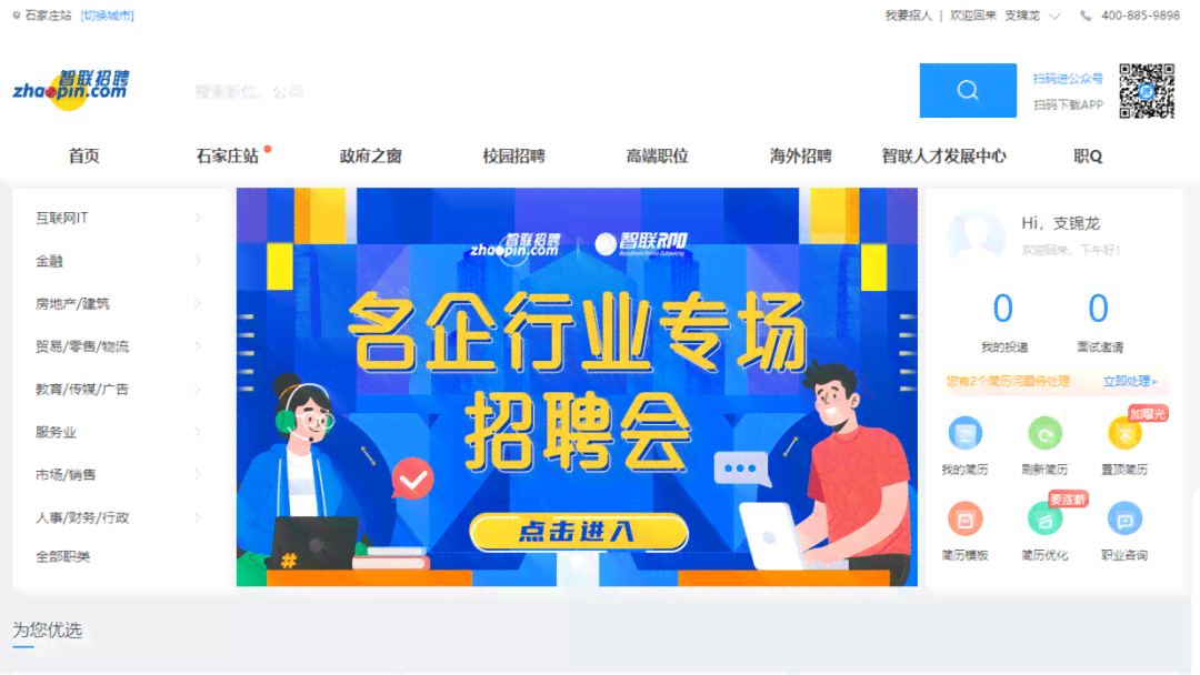 松鼠ai招聘官网首页入口与职友招聘信息