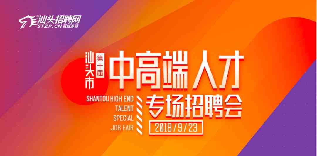 诚邀精英！松鼠a1高薪职位招聘，共创辉煌事业