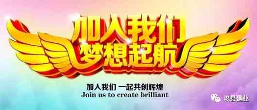 诚邀精英！松鼠a1高薪职位招聘，共创辉煌事业